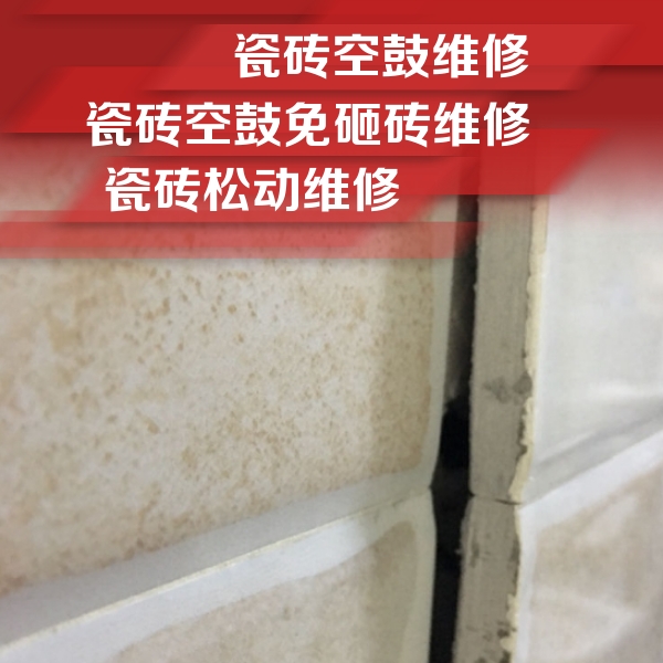 盂县瓷砖空鼓维修公司分享瓷砖胶薄贴法的具体操作步骤